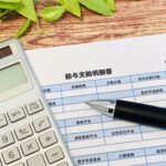 【お金】知らないままだと損してる！？お給料に含まれる調整手当について徹底解説