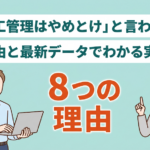 施工管理はやめとけと言われる理由5選！メリットや向き不向きも解説
