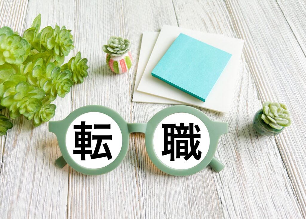 １．転職する人の割合