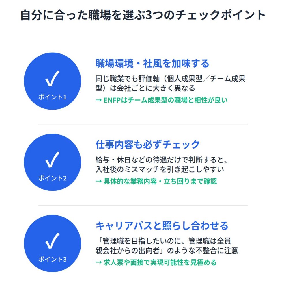 自分に合った職場で向いてる仕事を見つけよう