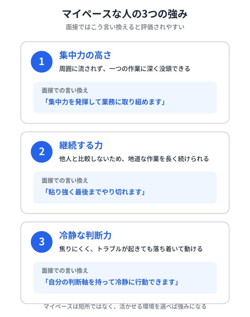 マイペースな人の特徴｜強みと「仕事が遅い」と言われる理由