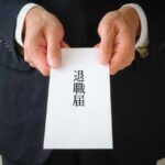 仕事が続かない人に向いてる仕事15選！向かない仕事や就職のコツも解説