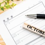 10月に転職する方法は？スケジュール・メリット・注意点・コツを解説！