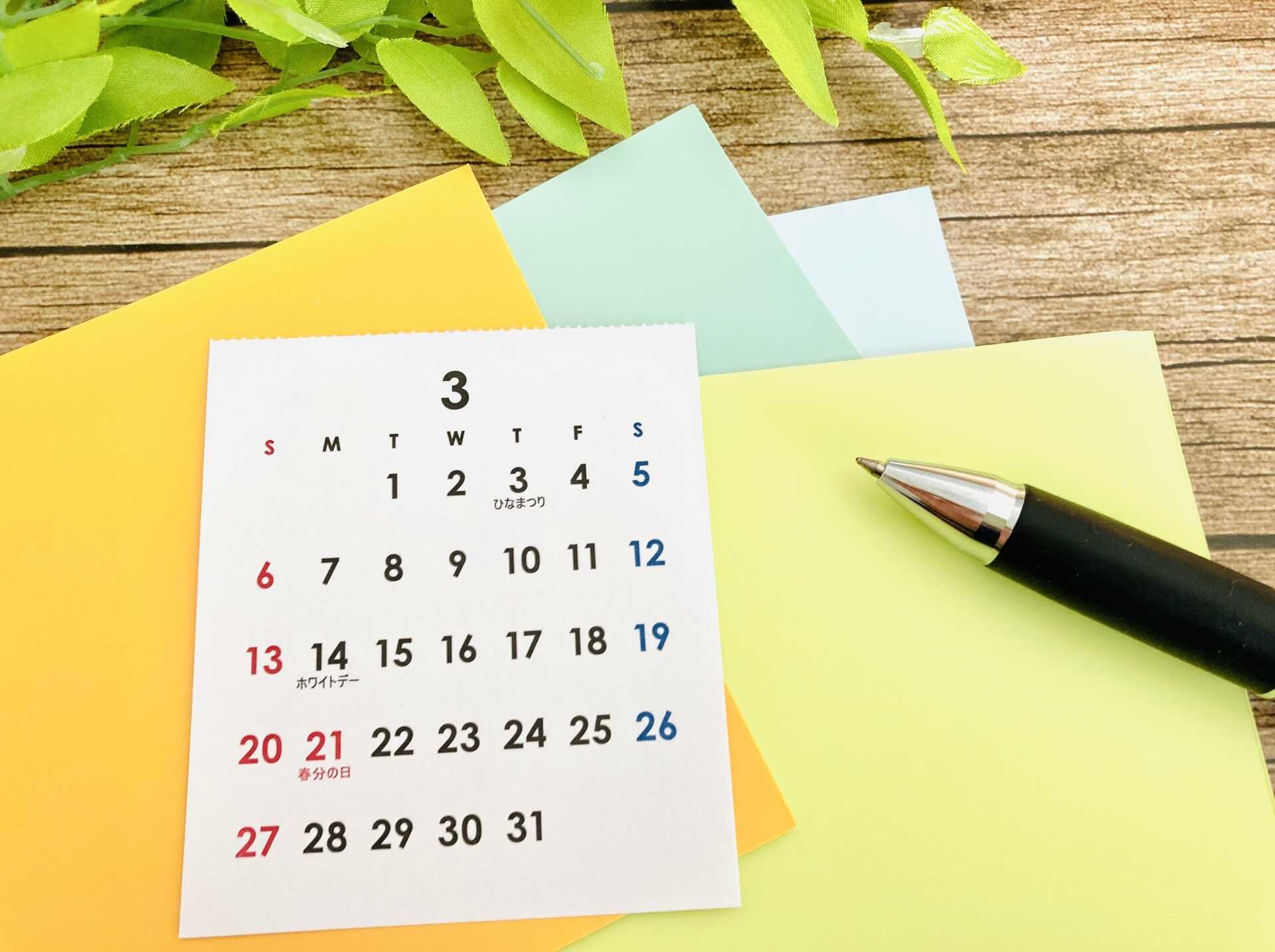 3月に転職する方法は？スケジュール・メリット・注意点・コツを解説！