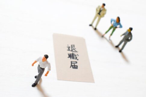 高卒で入社後1年で退職するのはあり？その後の影響も紹介