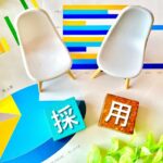 高卒の中途採用は厳しい？大手への転職を成功させるポイントも紹介