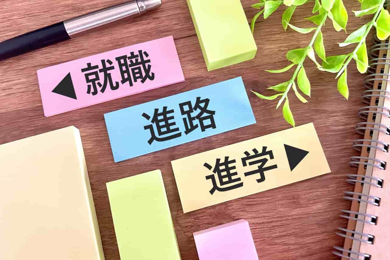 普通科高校からの就職を徹底解説!就職できないと言われる理由も紹介