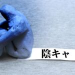 陰キャに向いてる仕事10選！自分に合った仕事の探し方も解説