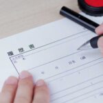 履歴書に専門学校中退はどう書く？面接での答え方例文も解説