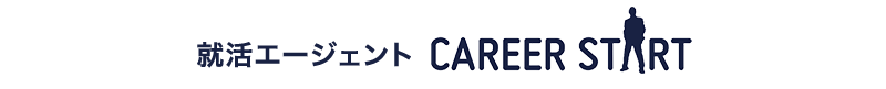 就活エージェント CAREER START