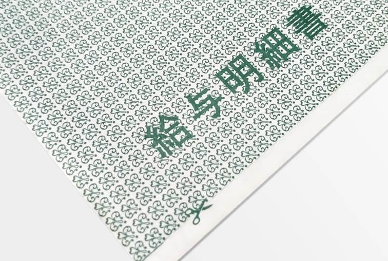 調整手当が支給される理由