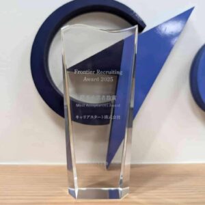 キャリアスタート株式会社が受賞した『Frontier Recruiting AWARD』のトロフィー